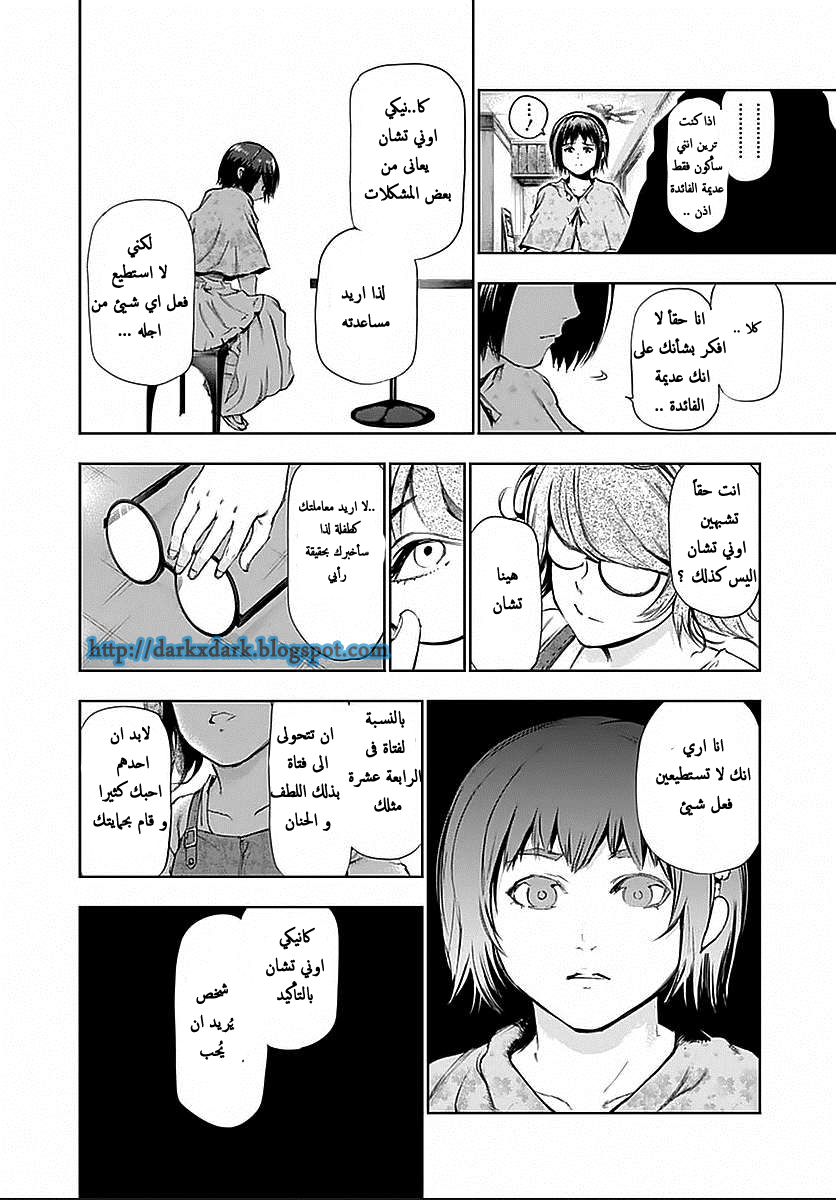 Tokyo Ghoul: Chapter 114 - Page 9