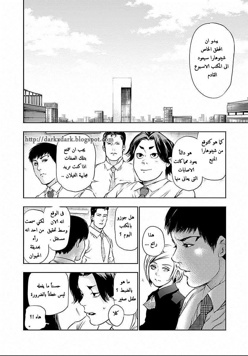Tokyo Ghoul: Chapter 114 - Page 13