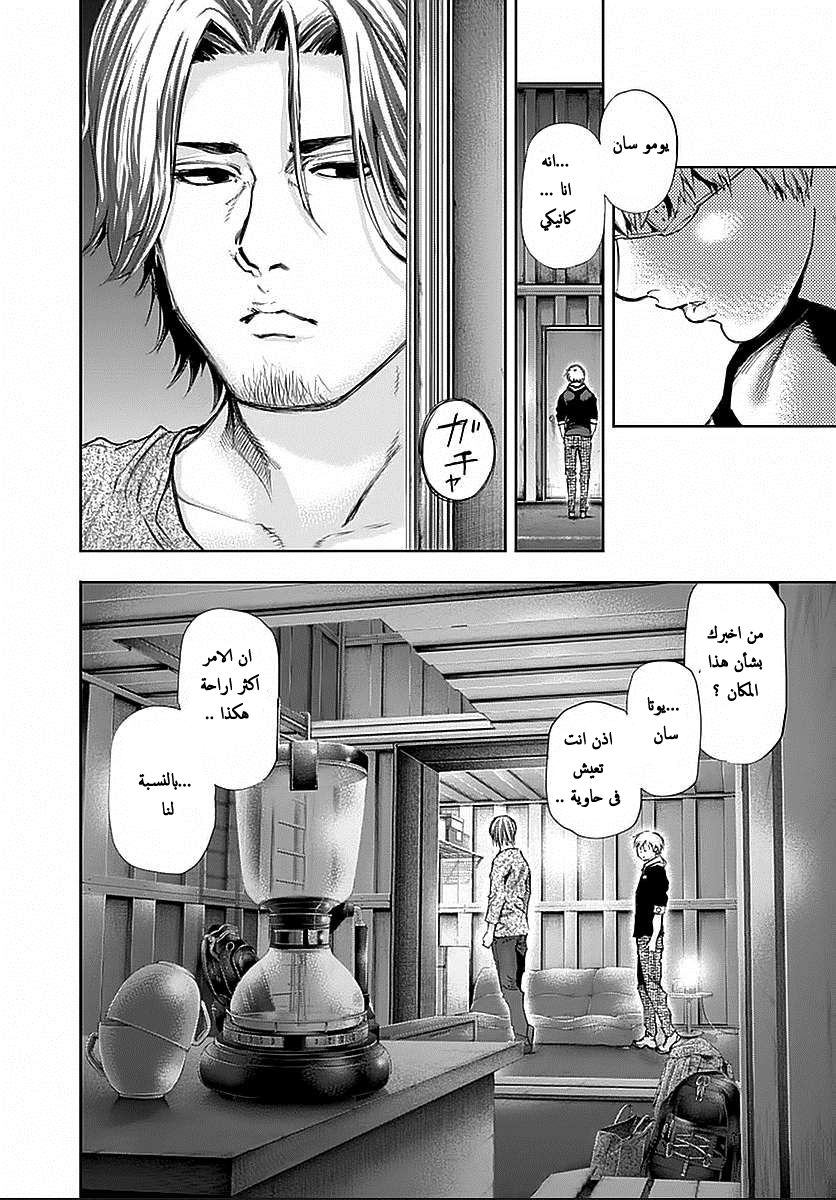 Tokyo Ghoul: Chapter 115 - Page 14