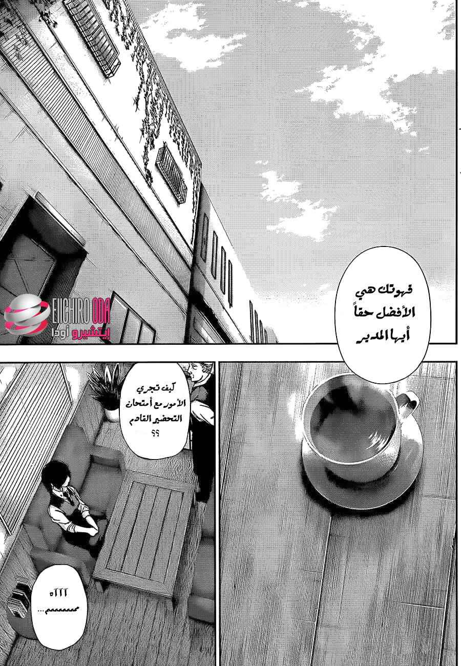 Tokyo Ghoul: Chapter 116 - Page 15