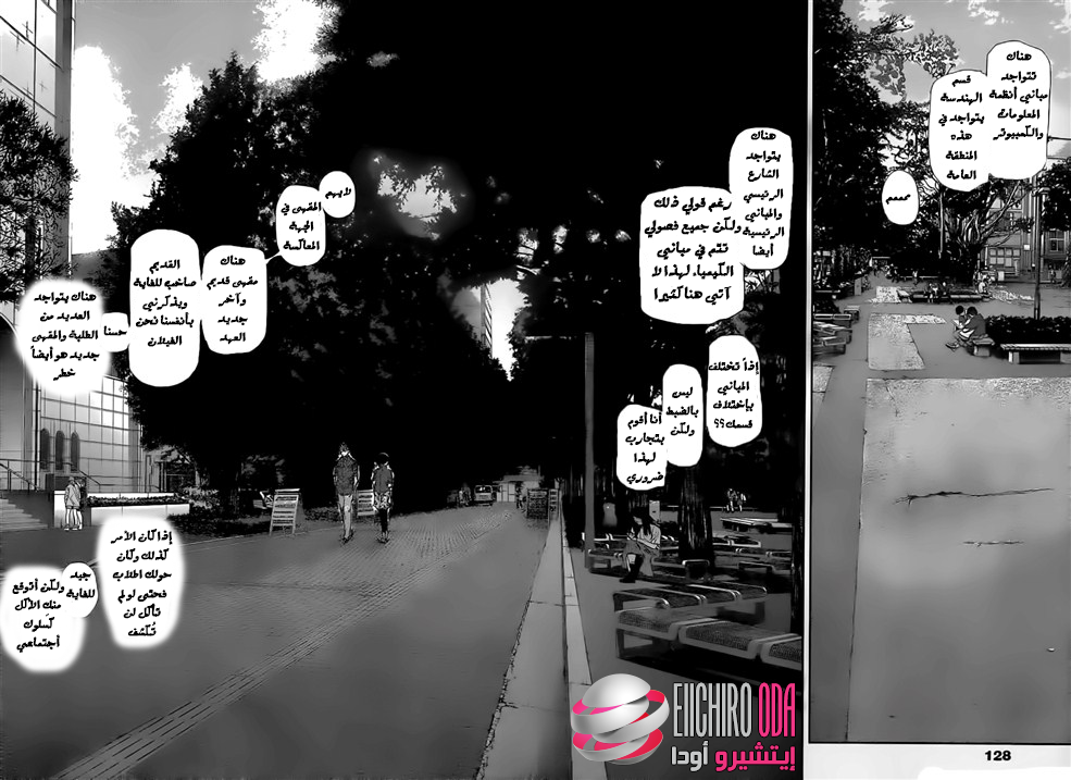 Tokyo Ghoul: Chapter 117 - Page 9