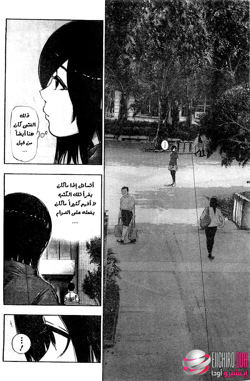 Tokyo Ghoul: Chapter 117 - Page 12