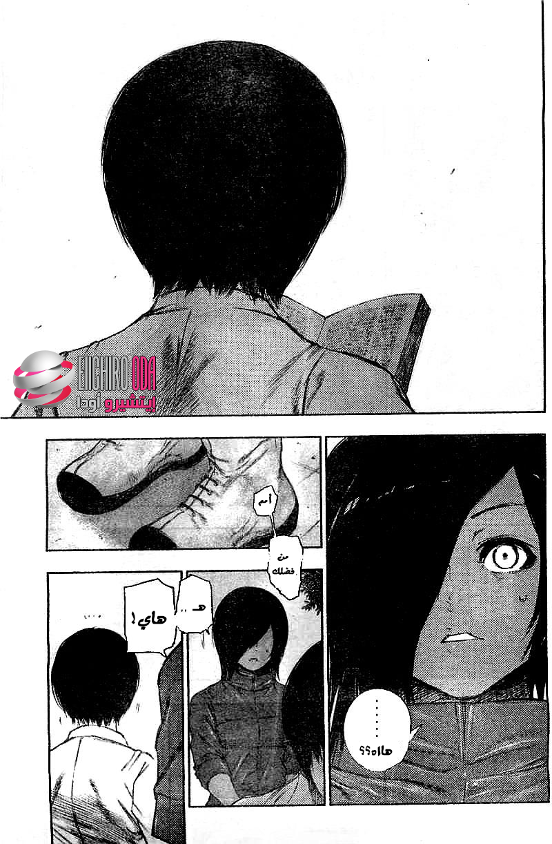 Tokyo Ghoul: Chapter 117 - Page 13
