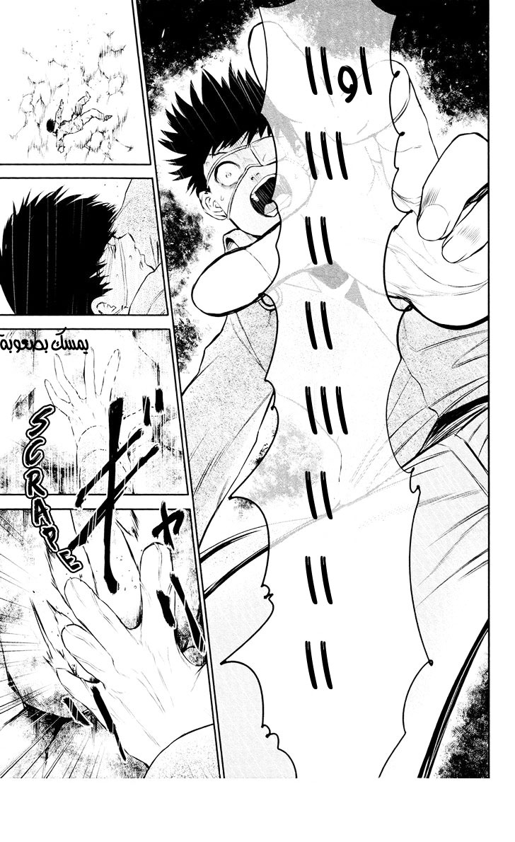 Tokyo Ghoul: Chapter 12 - Page 18