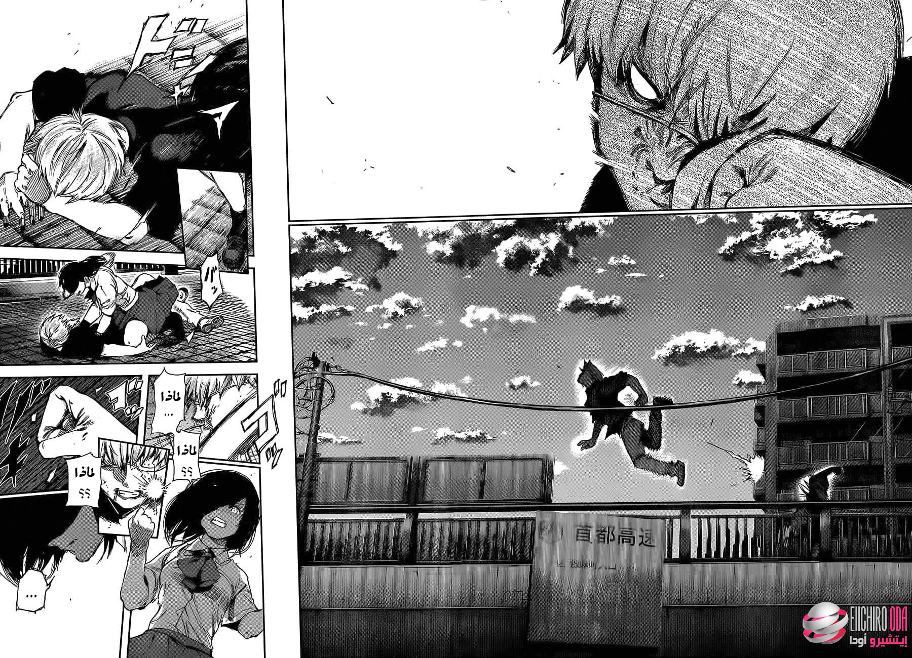 Tokyo Ghoul: Chapter 120 - Page 15