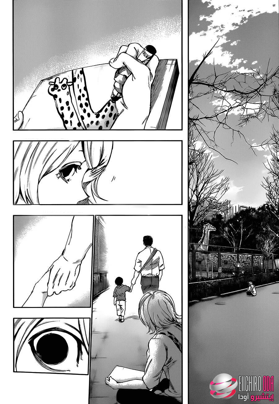 Tokyo Ghoul: Chapter 122 - Page 3