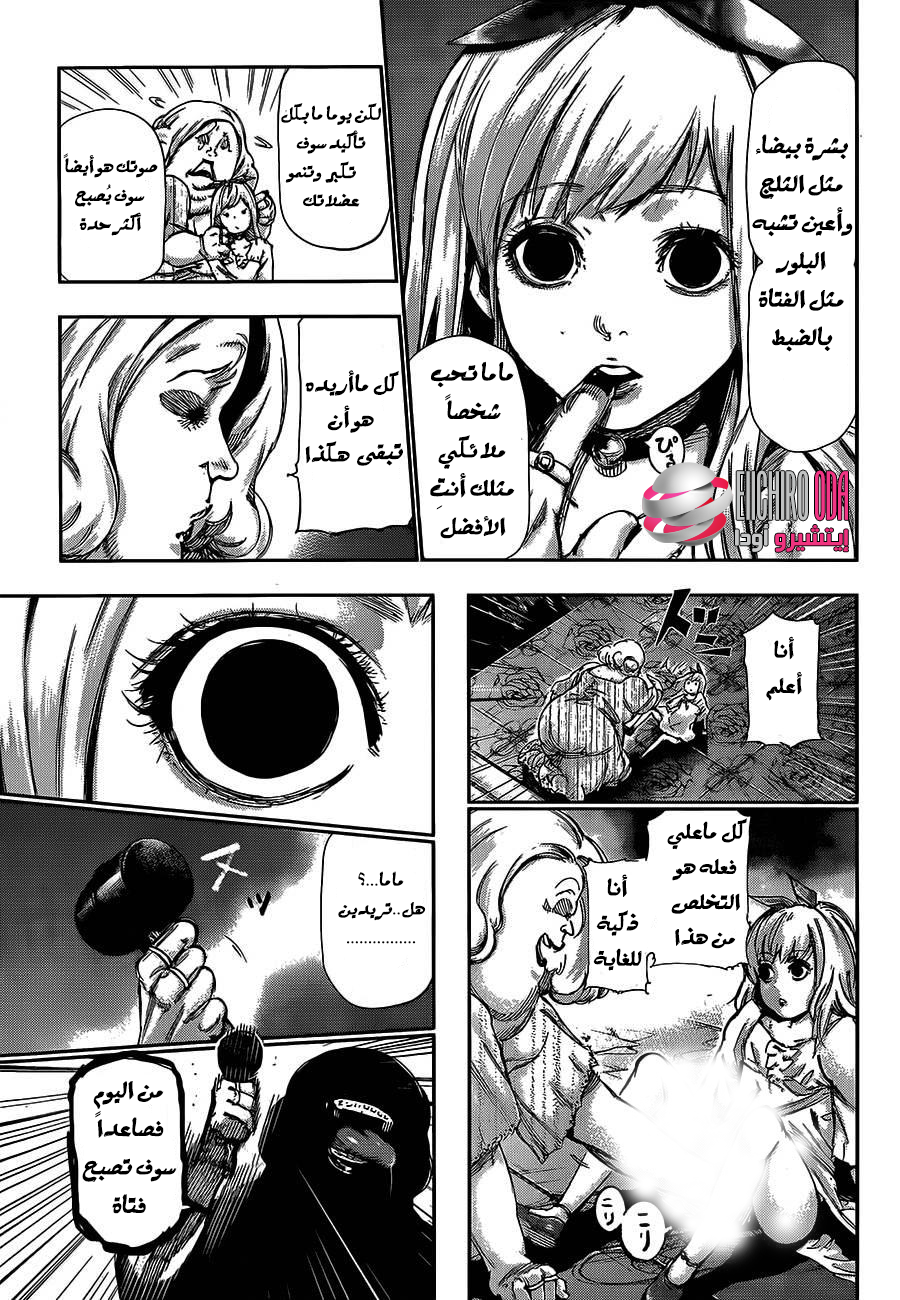 Tokyo Ghoul: Chapter 122 - Page 10
