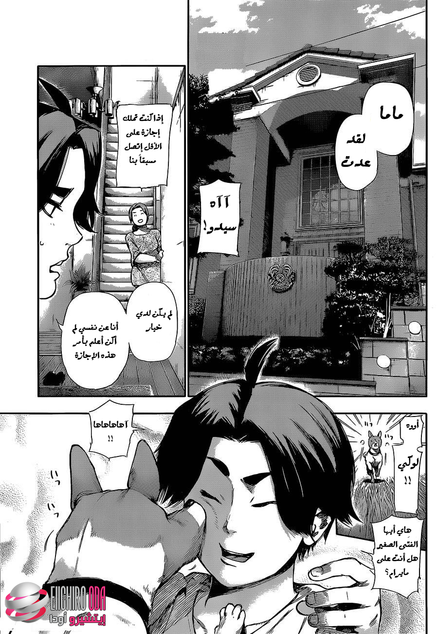 Tokyo Ghoul: Chapter 123 - Page 3