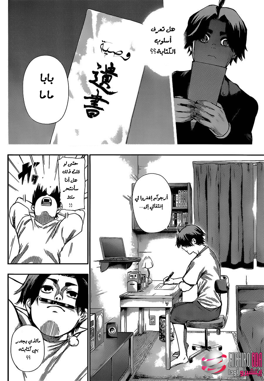 Tokyo Ghoul: Chapter 123 - Page 8