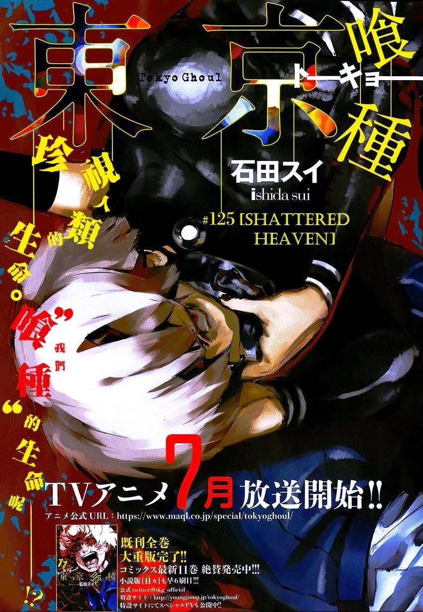 Tokyo Ghoul: Chapter 125 - Page 2