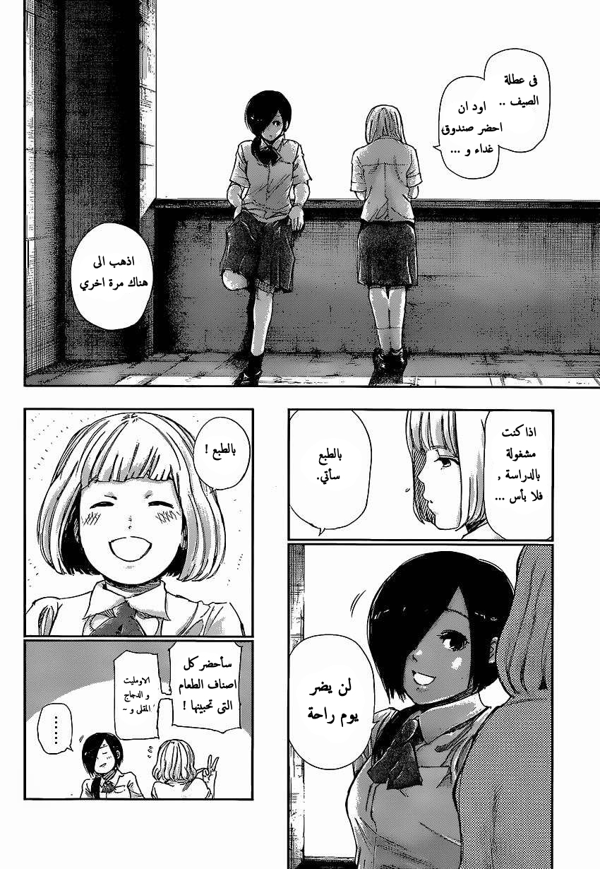 Tokyo Ghoul: Chapter 125 - Page 8