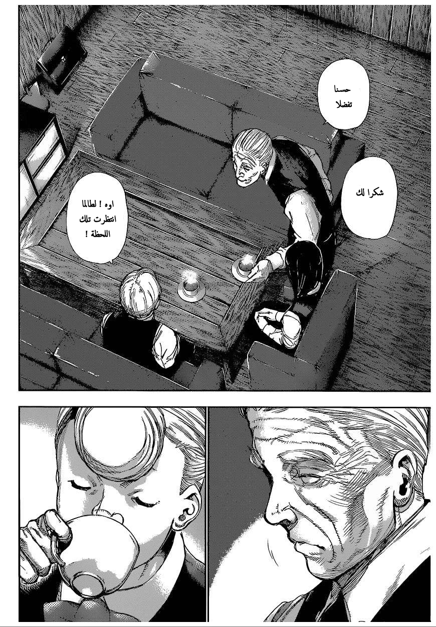 Tokyo Ghoul: Chapter 125 - Page 14