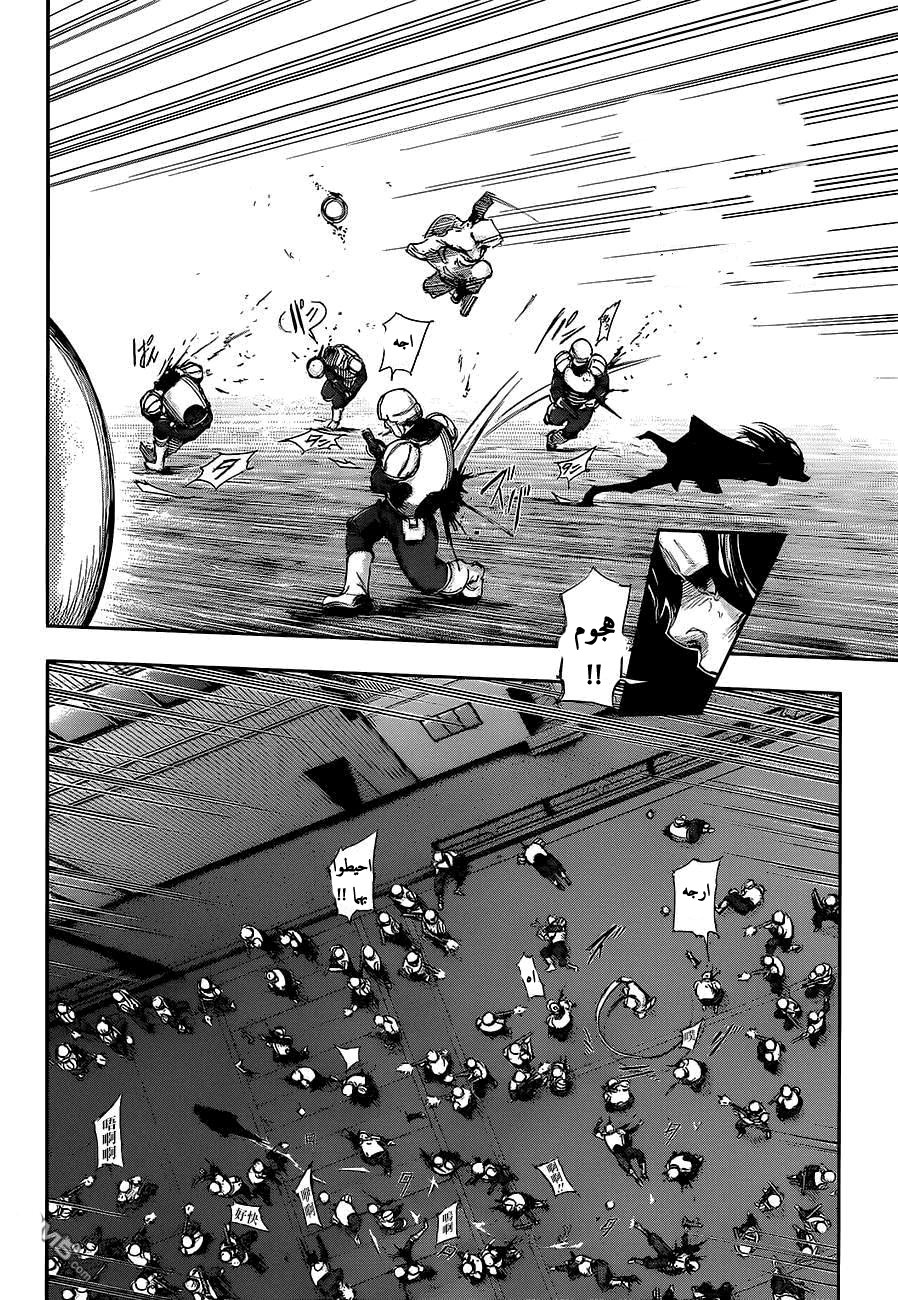 Tokyo Ghoul: Chapter 126 - Page 5