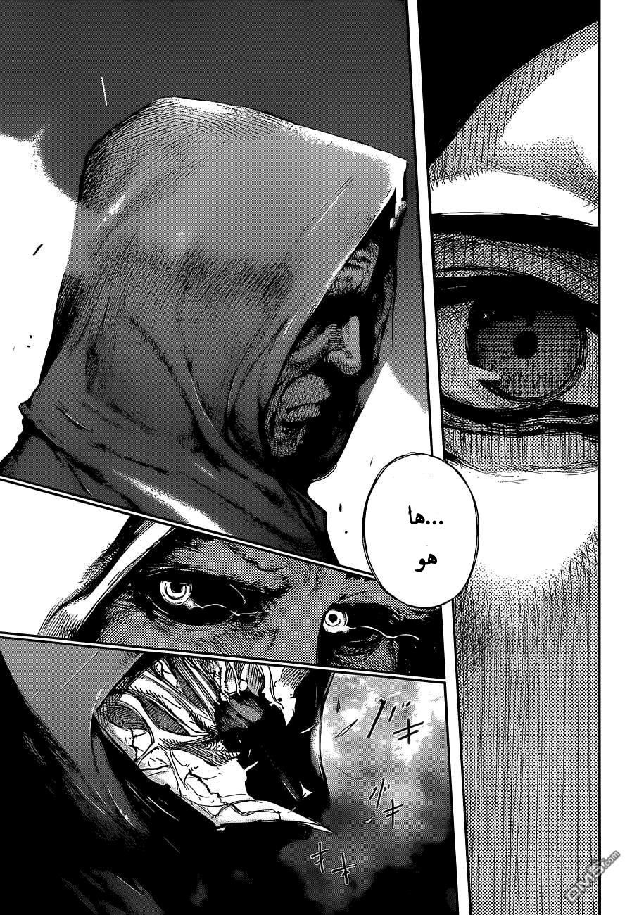 Tokyo Ghoul: Chapter 126 - Page 10