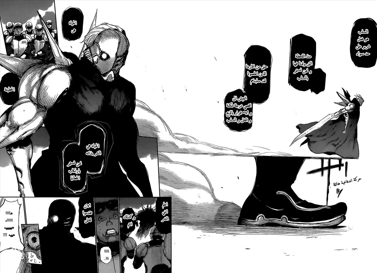Tokyo Ghoul: Chapter 126 - Page 11