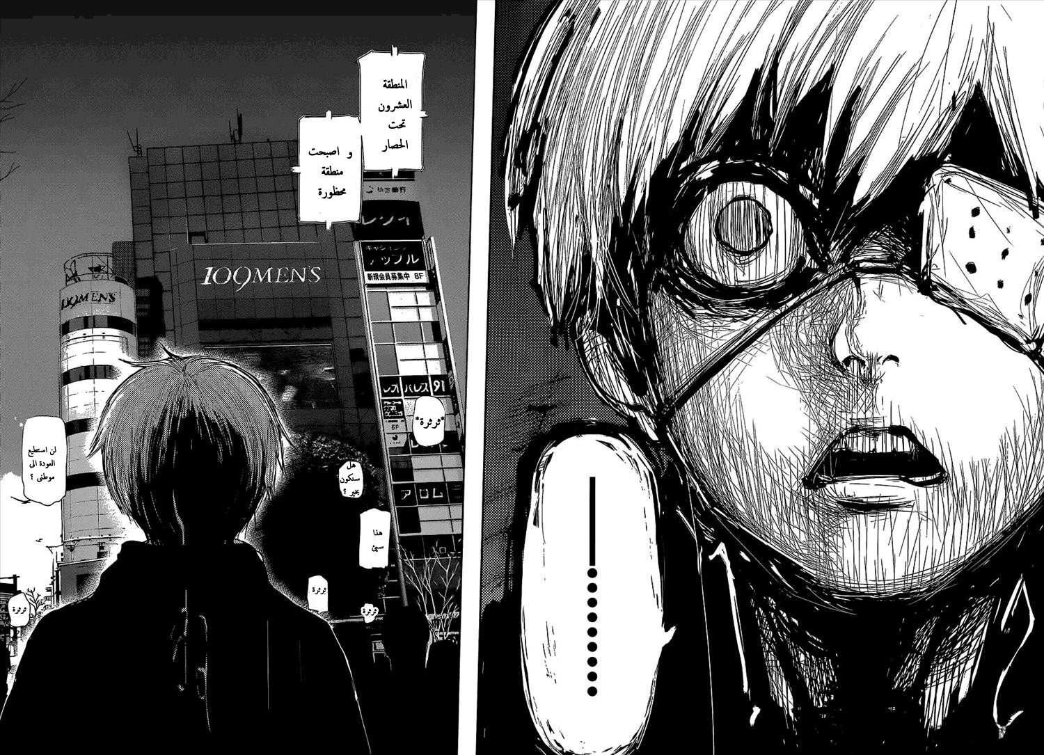 Tokyo Ghoul: Chapter 126 - Page 13