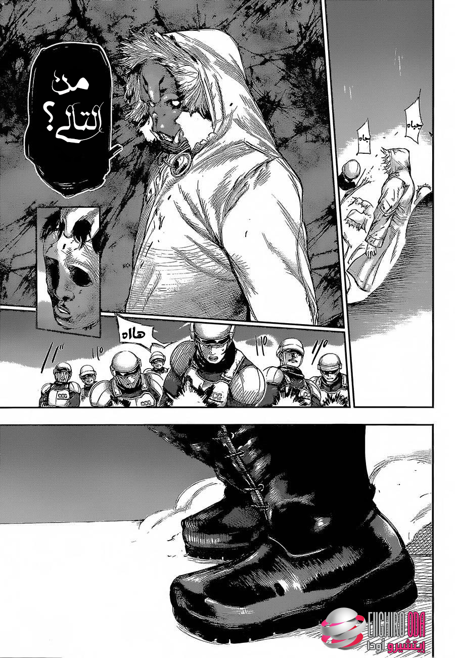 Tokyo Ghoul: Chapter 127 - Page 4