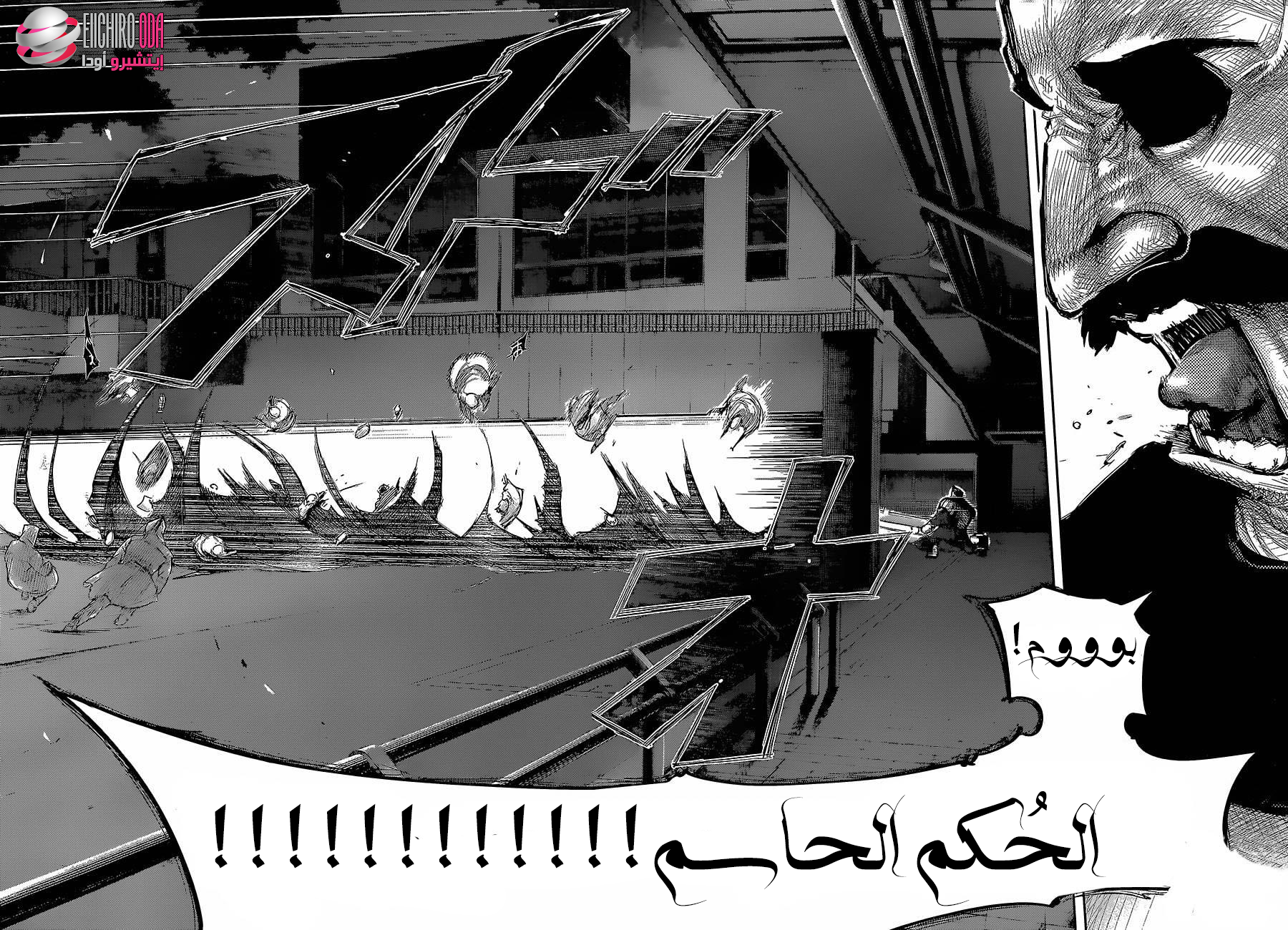 Tokyo Ghoul: Chapter 127 - Page 5