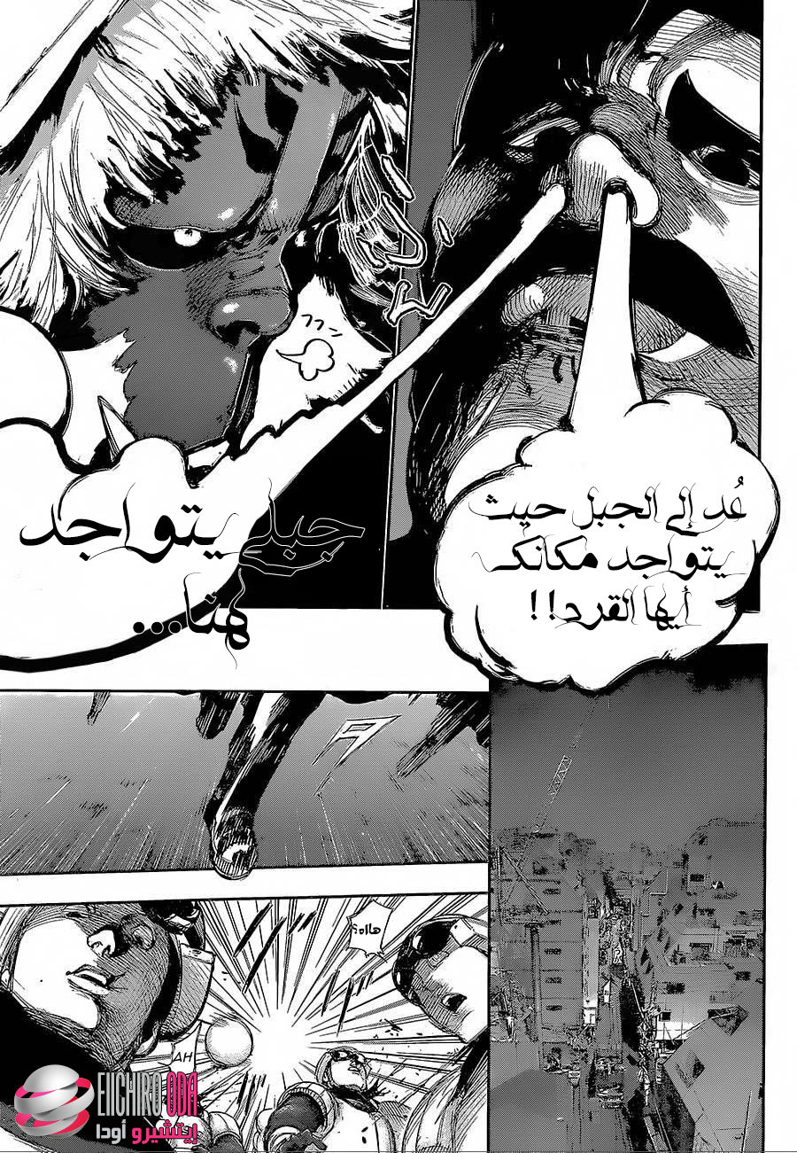 Tokyo Ghoul: Chapter 127 - Page 7