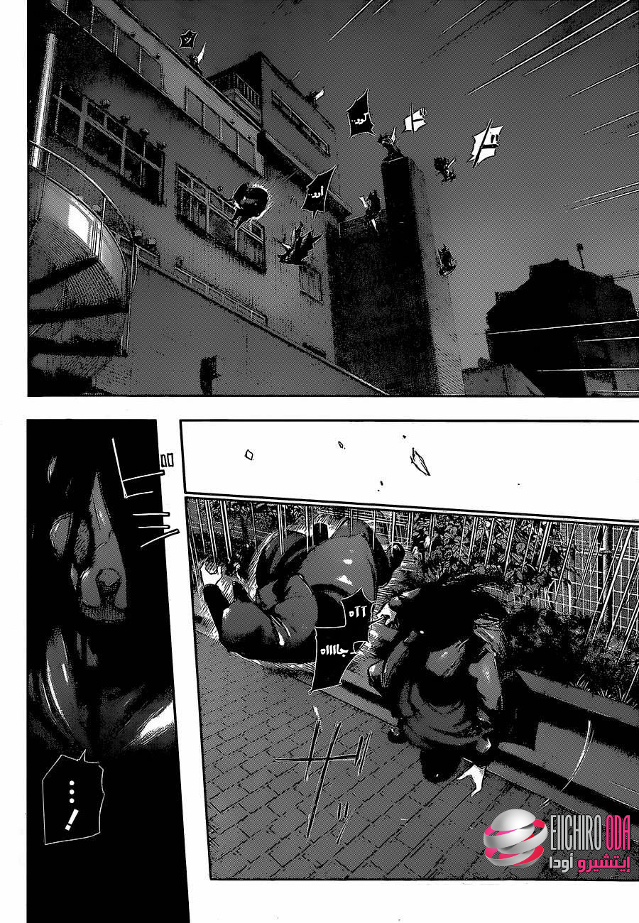 Tokyo Ghoul: Chapter 127 - Page 9