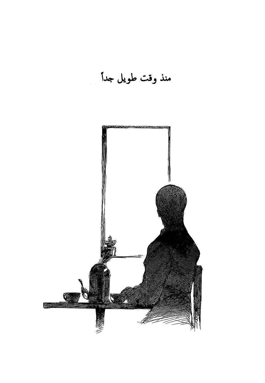 Tokyo Ghoul: Chapter 128 - Page 12