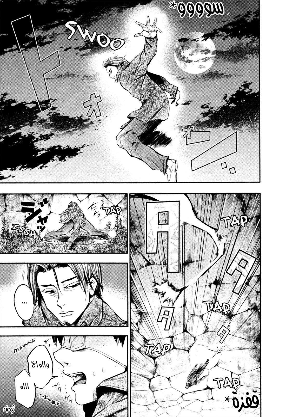 Tokyo Ghoul: Chapter 13 - Page 3
