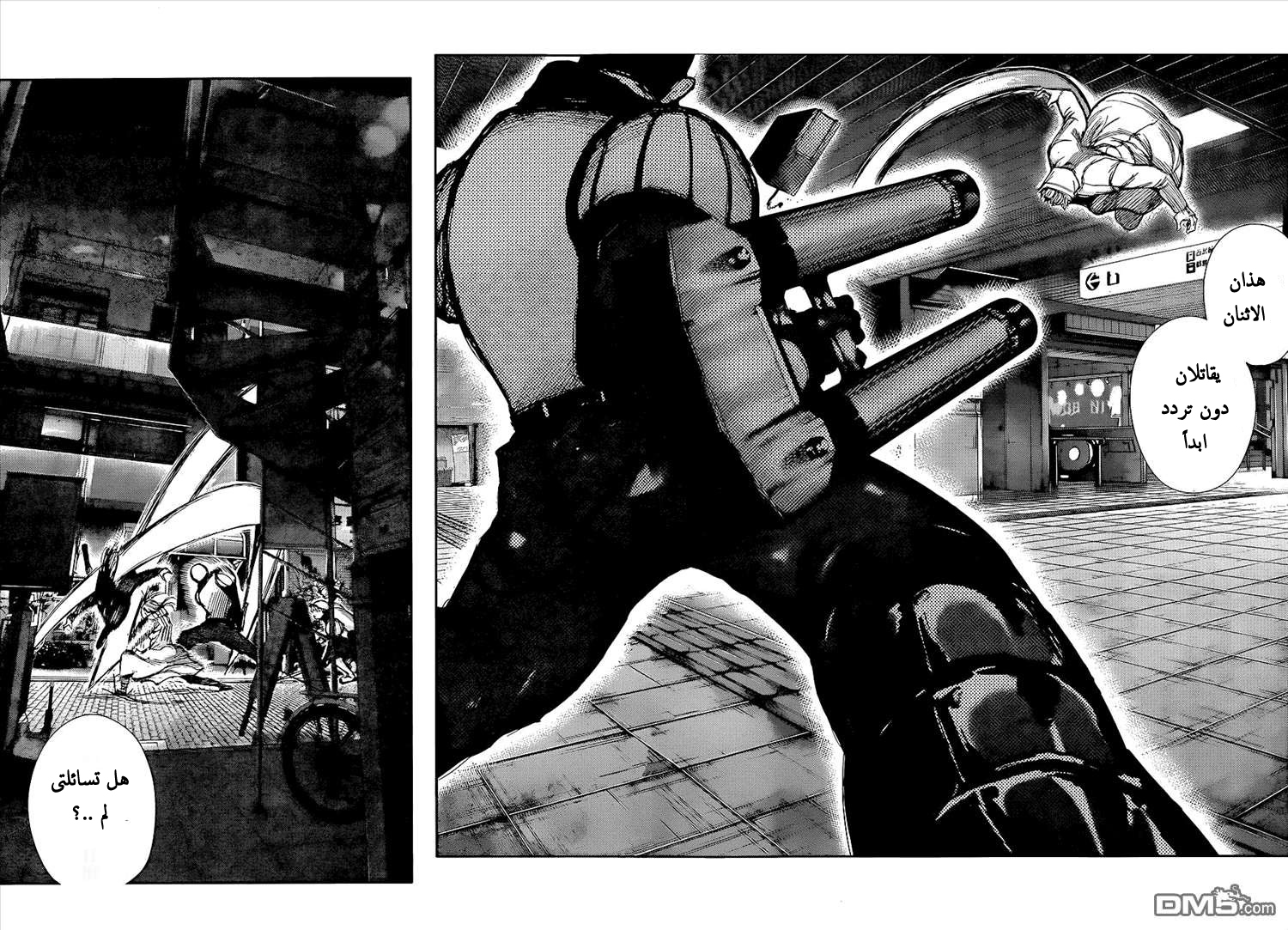 Tokyo Ghoul: Chapter 130 - Page 9