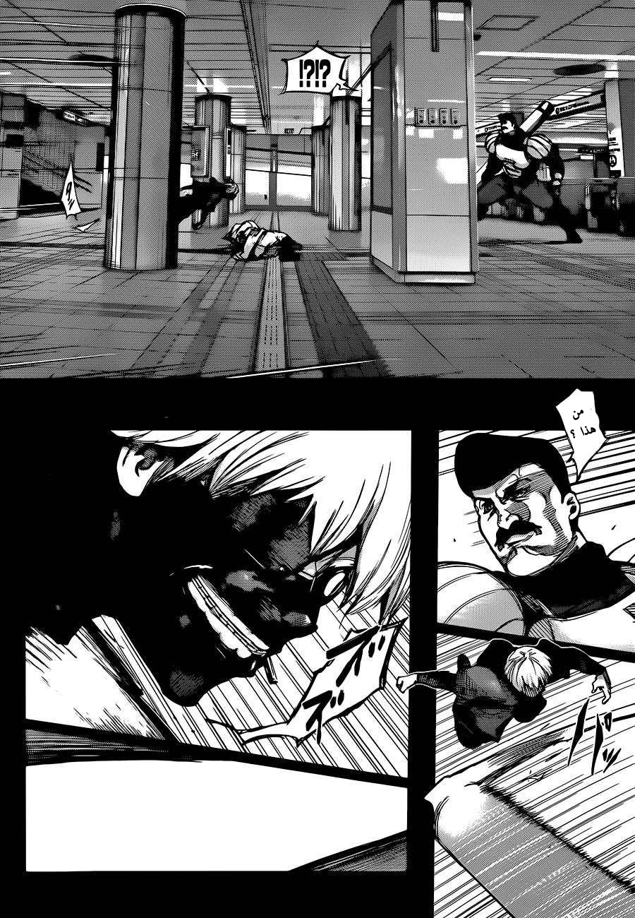Tokyo Ghoul: Chapter 132 - Page 4
