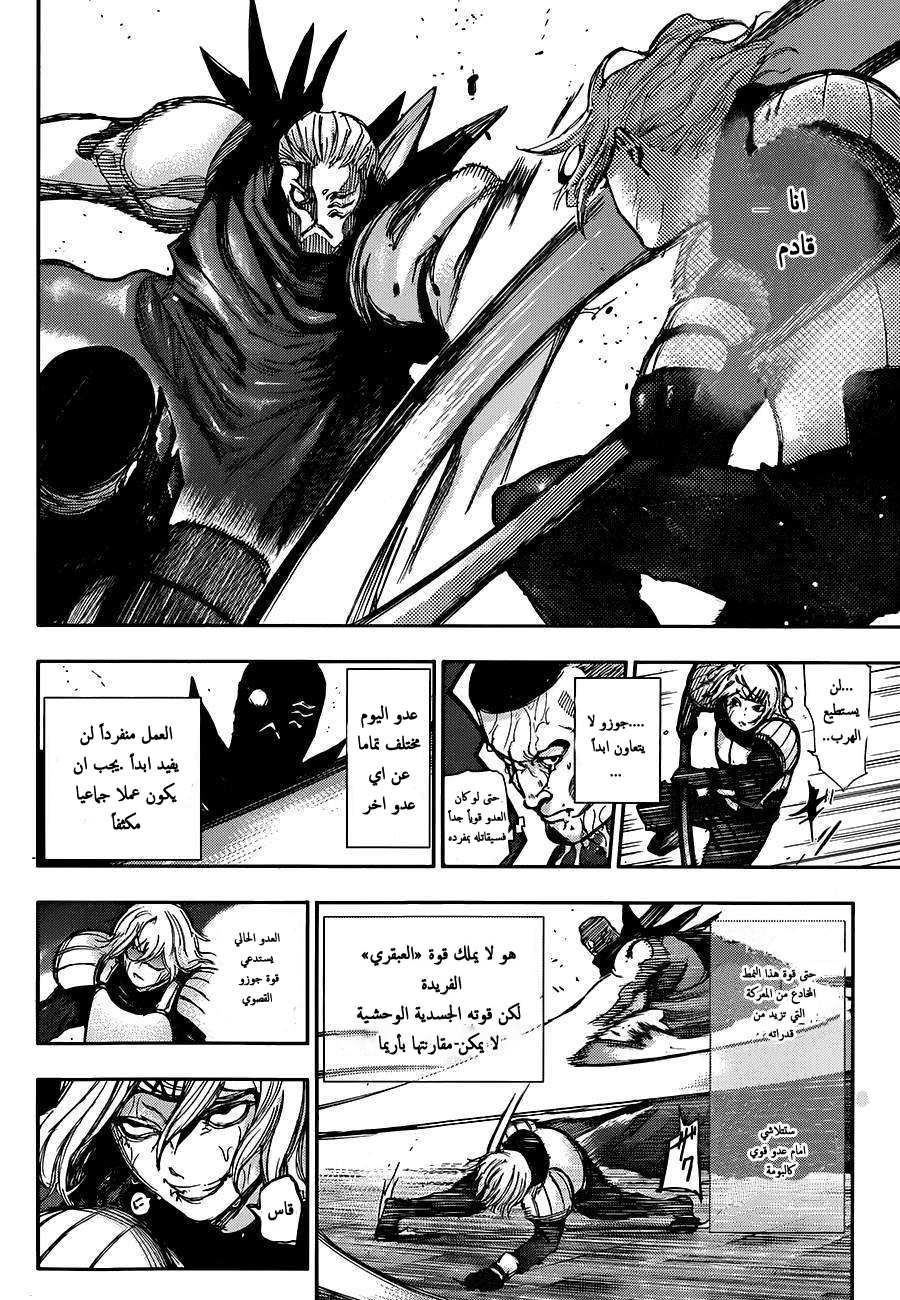 Tokyo Ghoul: Chapter 132 - Page 13