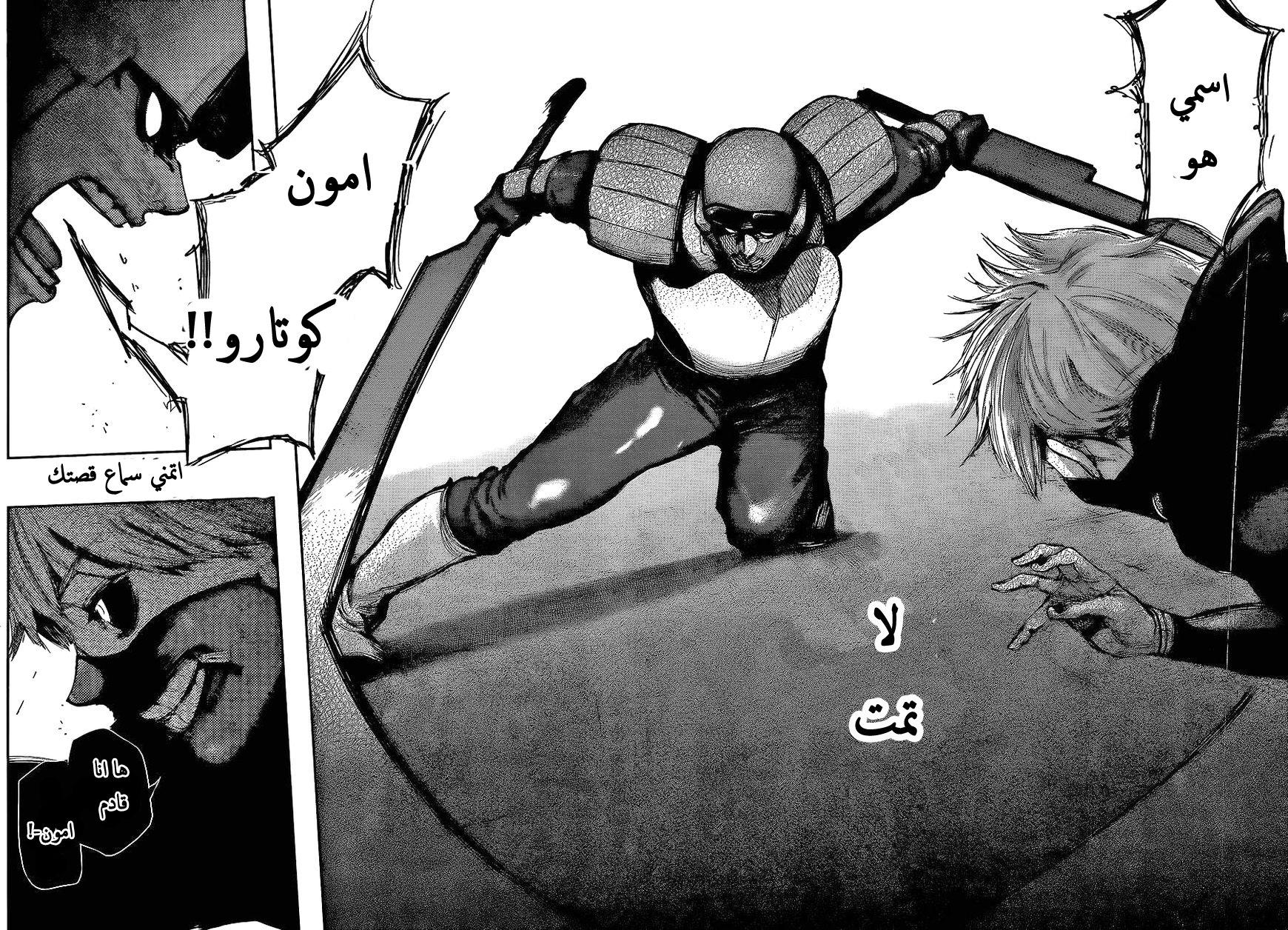 Tokyo Ghoul: Chapter 133 - Page 9