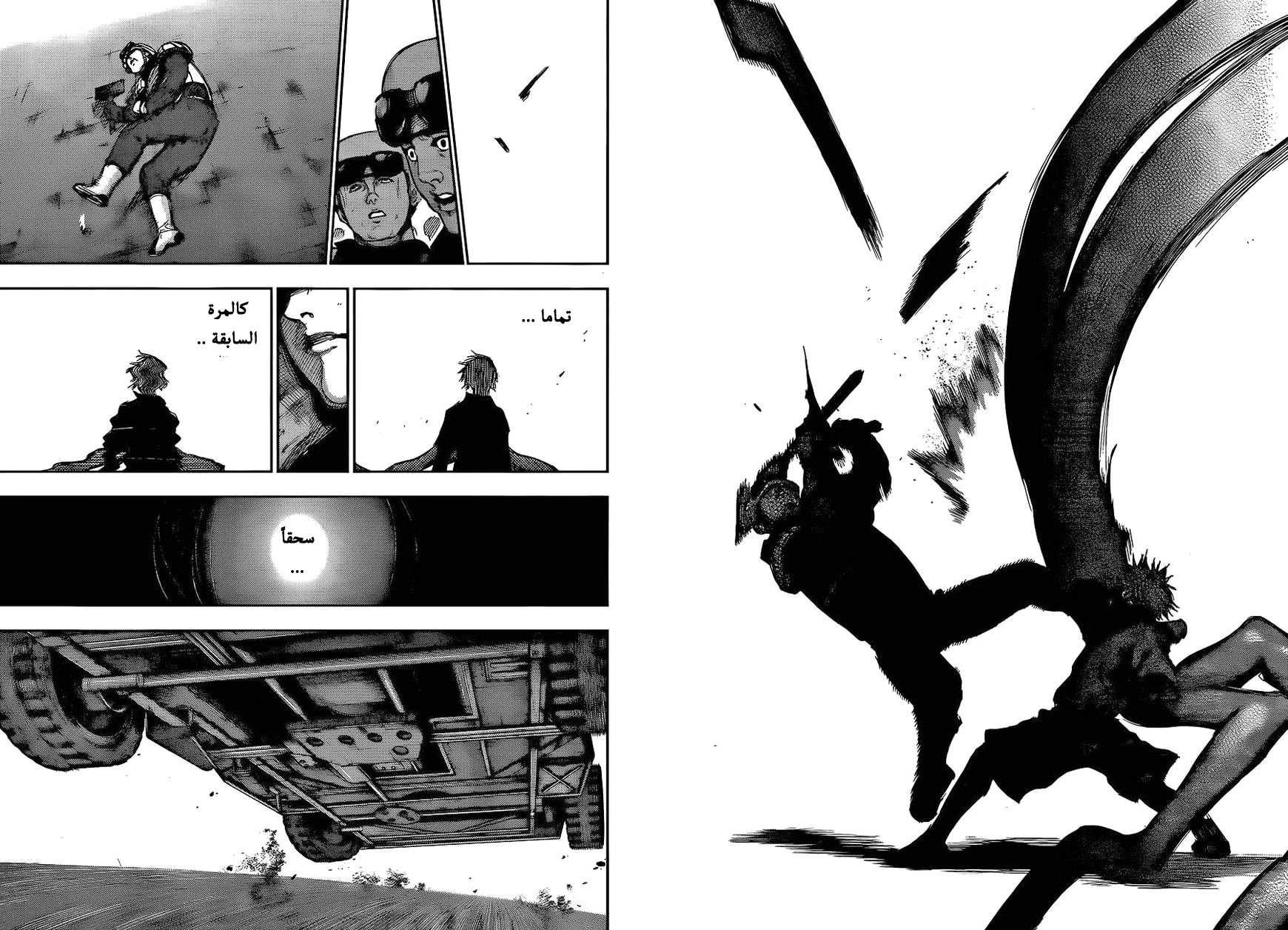 Tokyo Ghoul: Chapter 133 - Page 14
