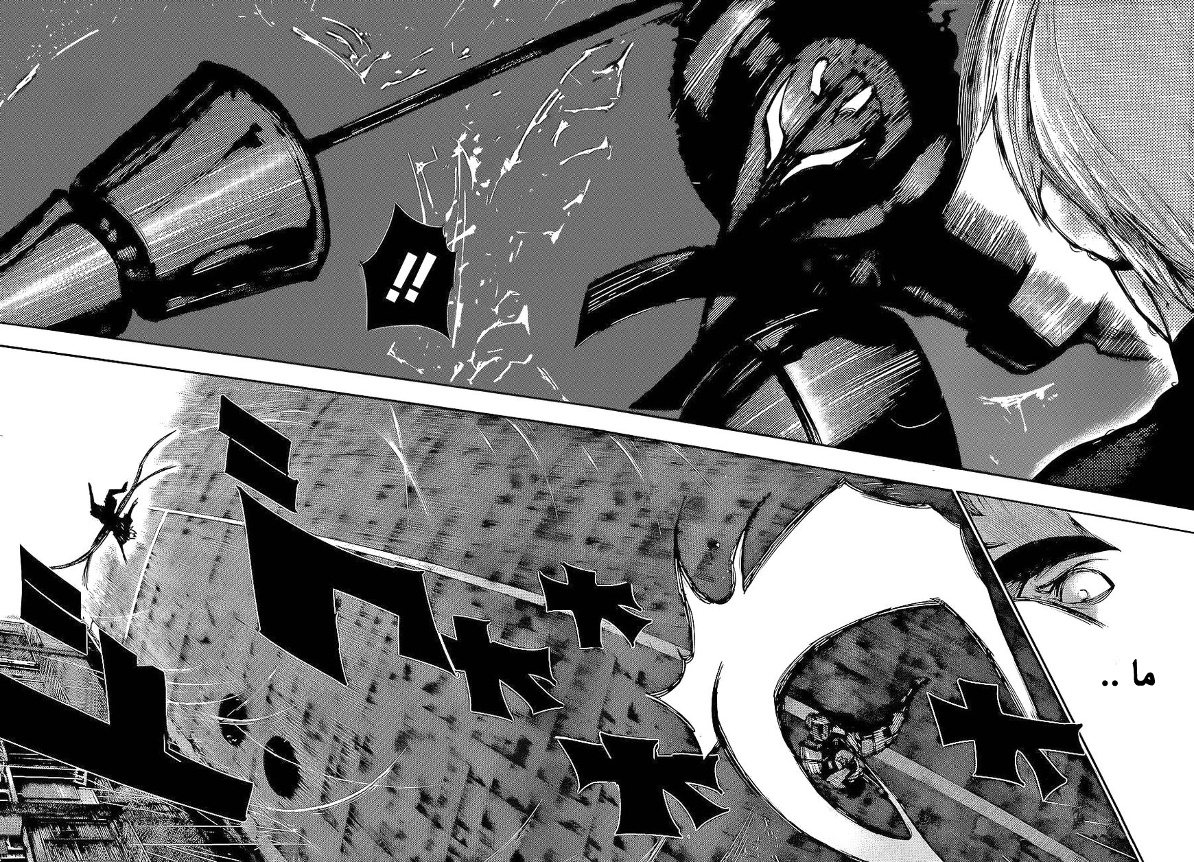 Tokyo Ghoul: Chapter 134 - Page 5