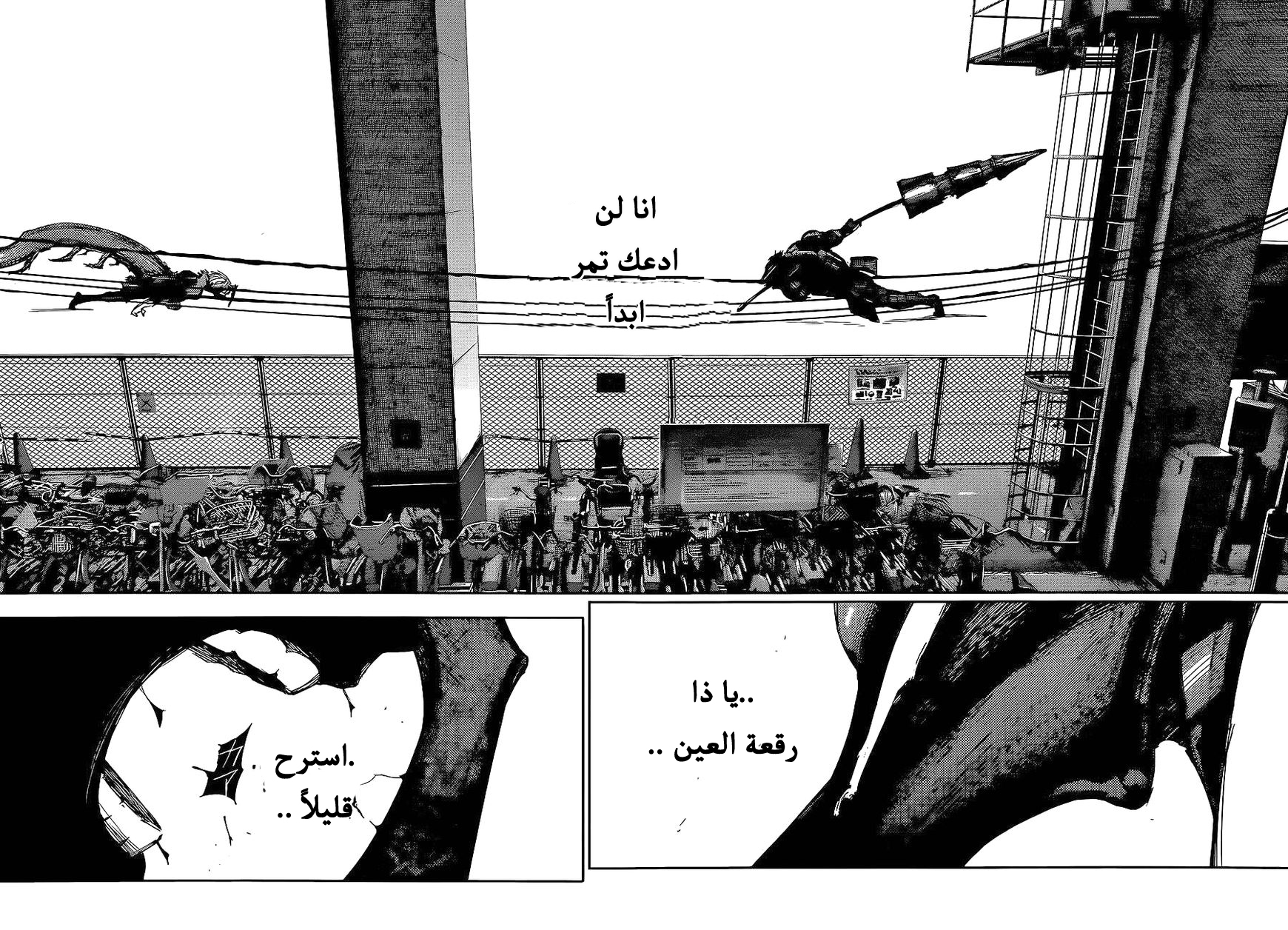 Tokyo Ghoul: Chapter 134 - Page 16