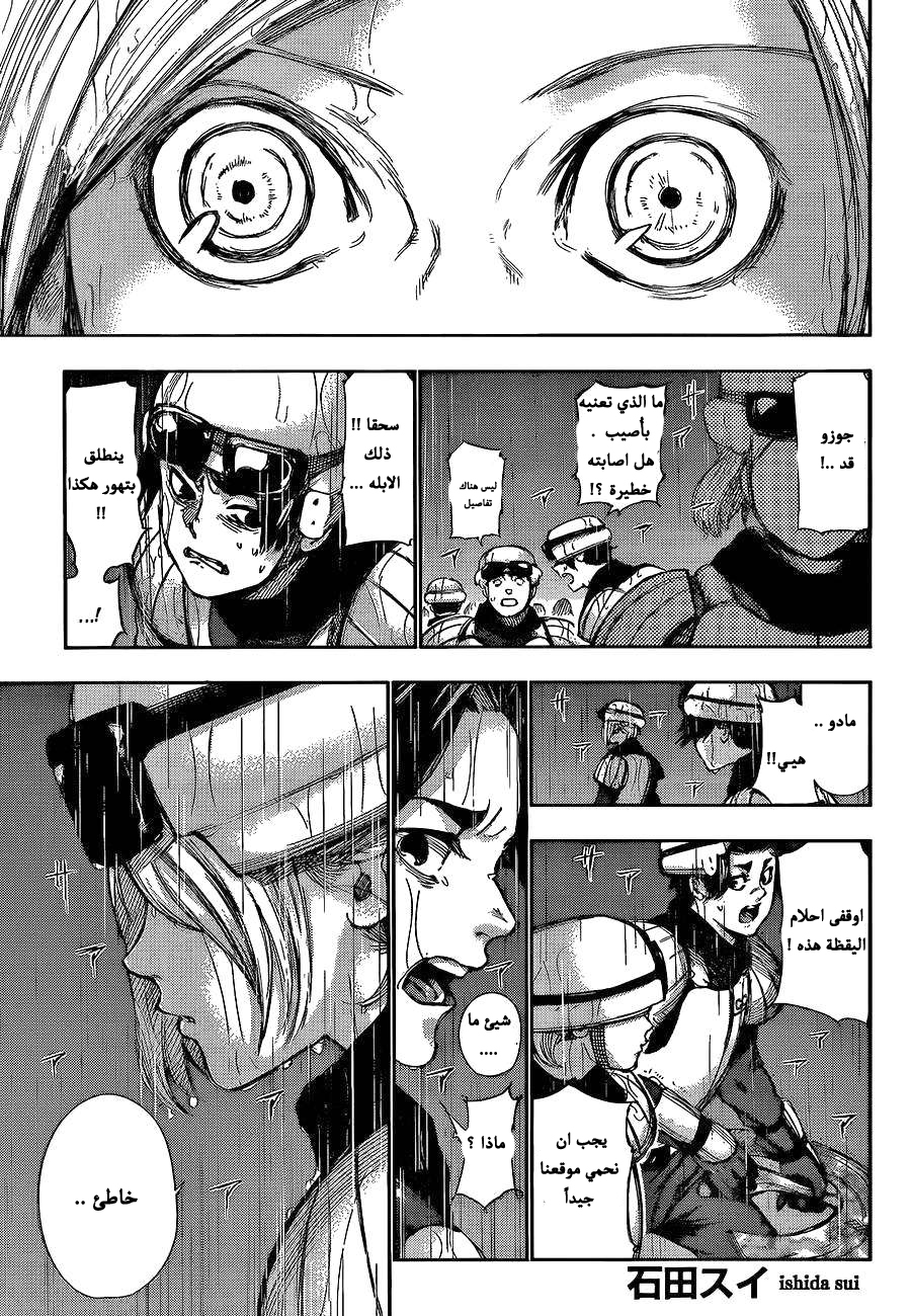 Tokyo Ghoul: Chapter 135 - Page 2