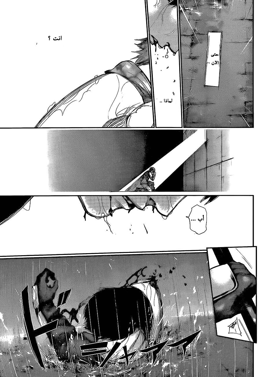 Tokyo Ghoul: Chapter 135 - Page 5