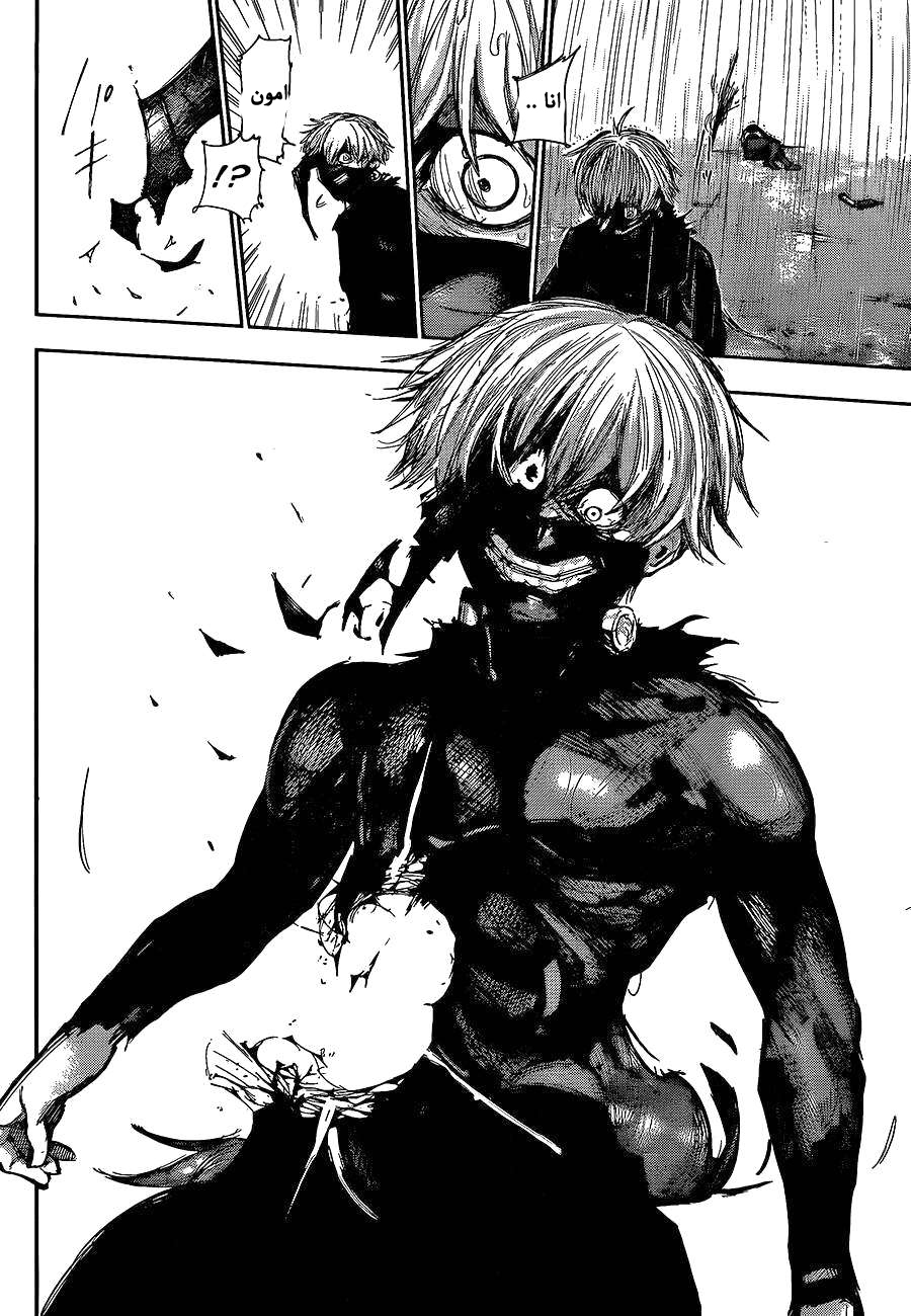 Tokyo Ghoul: Chapter 135 - Page 6