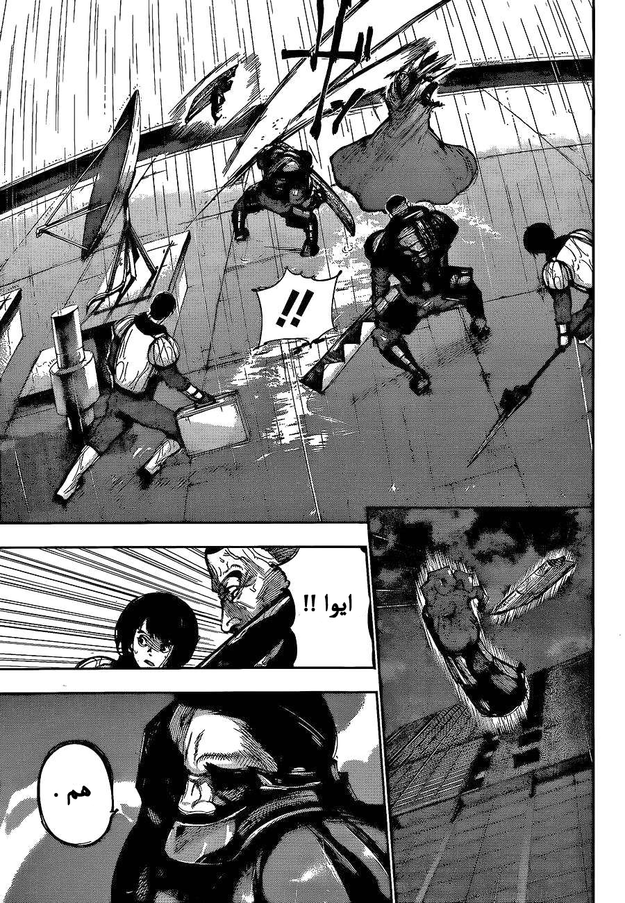 Tokyo Ghoul: Chapter 135 - Page 11