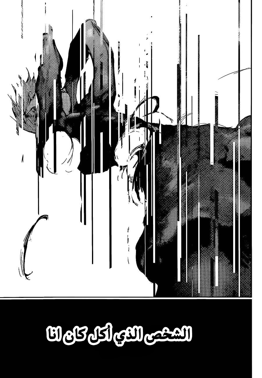 Tokyo Ghoul: Chapter 136 - Page 14