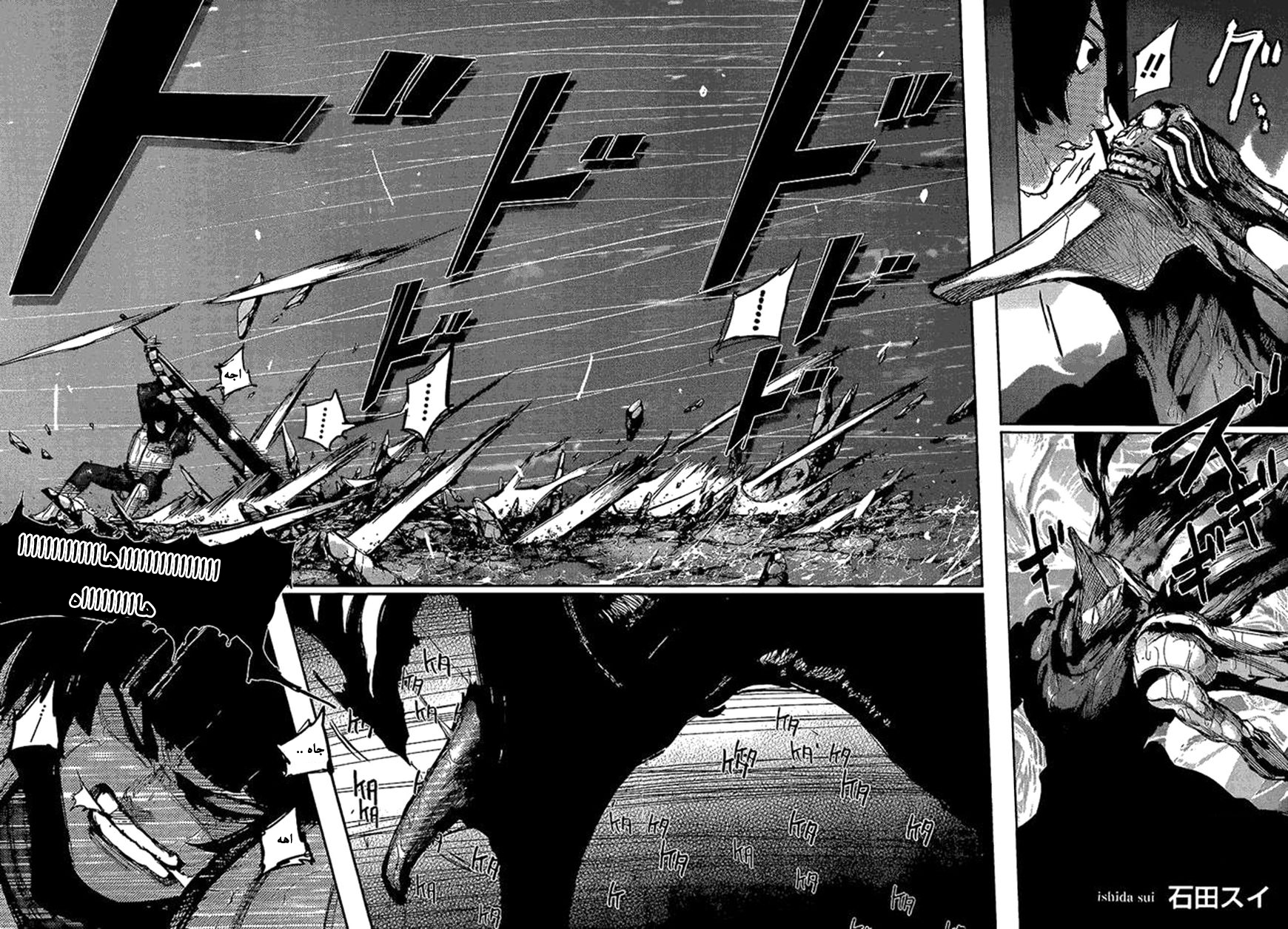 Tokyo Ghoul: Chapter 137 - Page 3