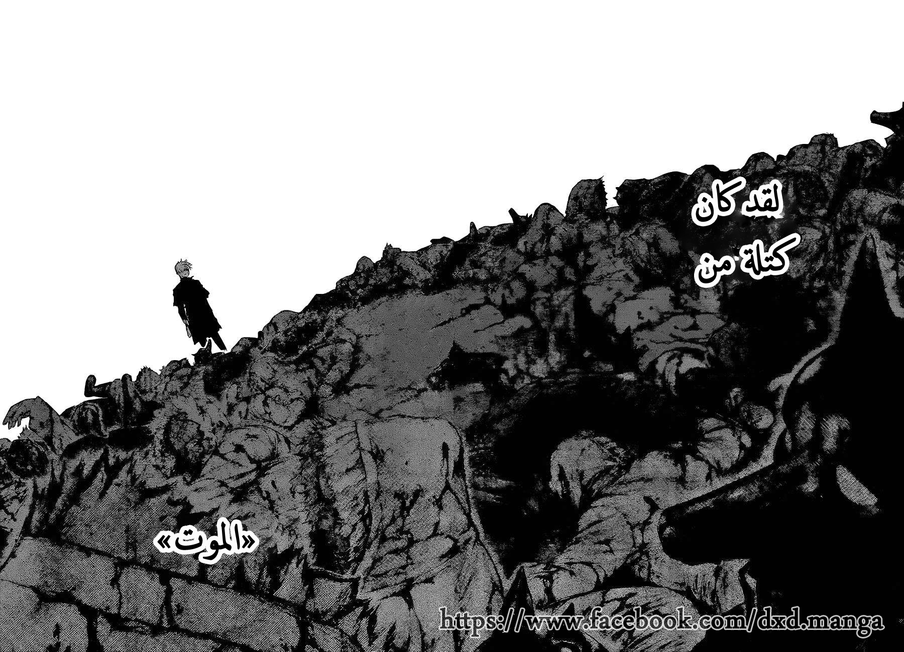 Tokyo Ghoul: Chapter 138 - Page 4