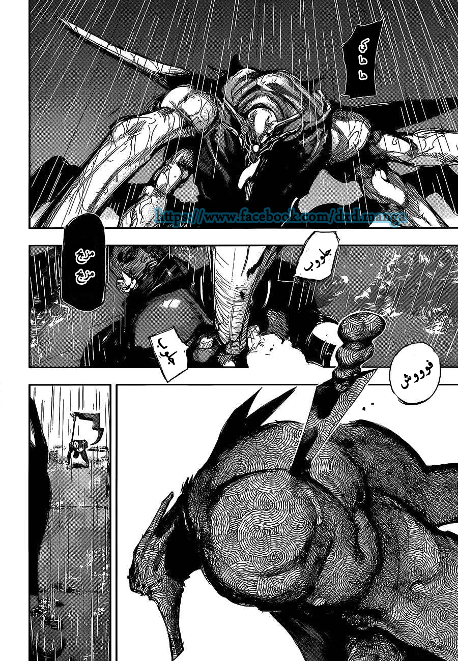 Tokyo Ghoul: Chapter 138 - Page 9