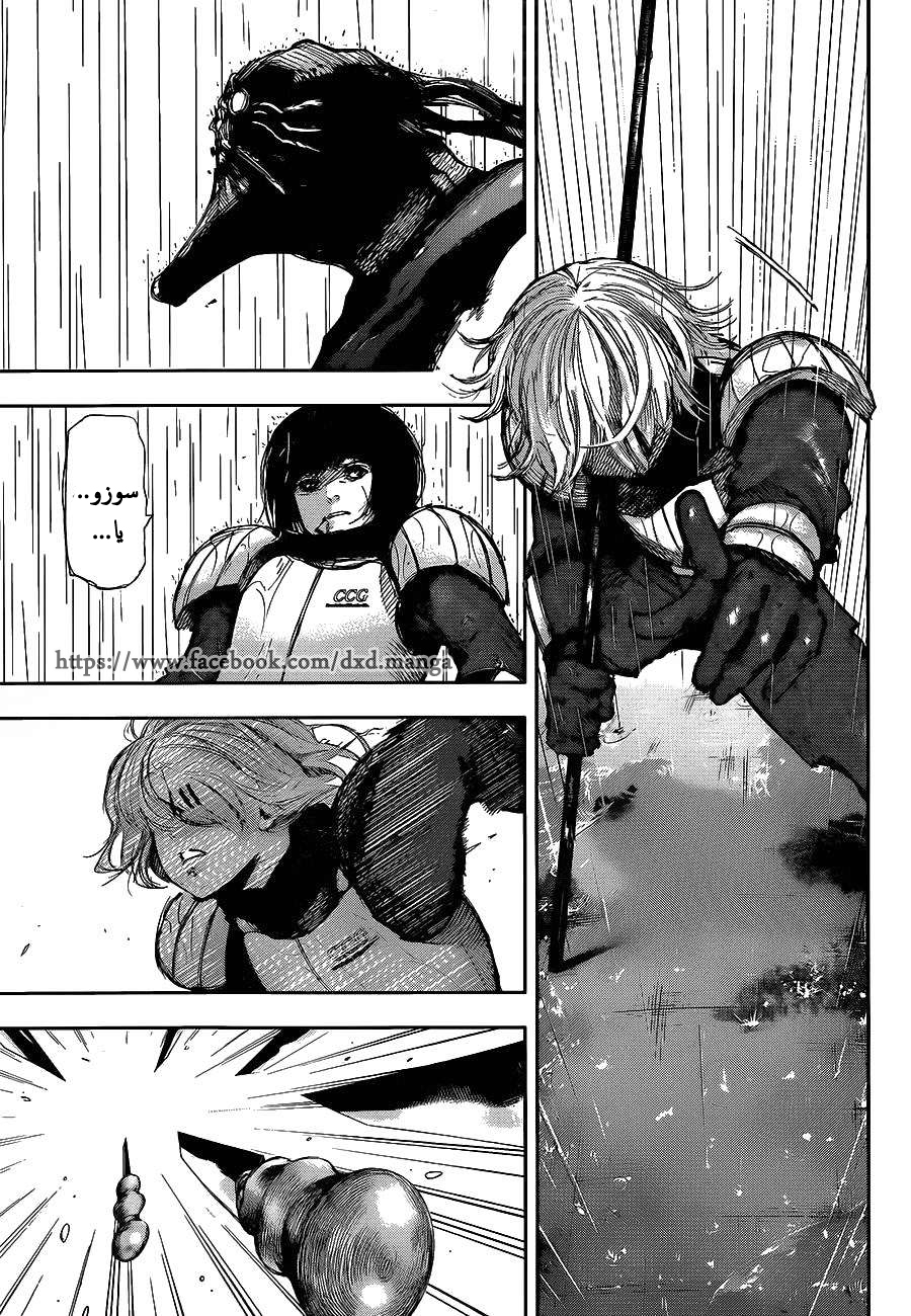 Tokyo Ghoul: Chapter 138 - Page 10