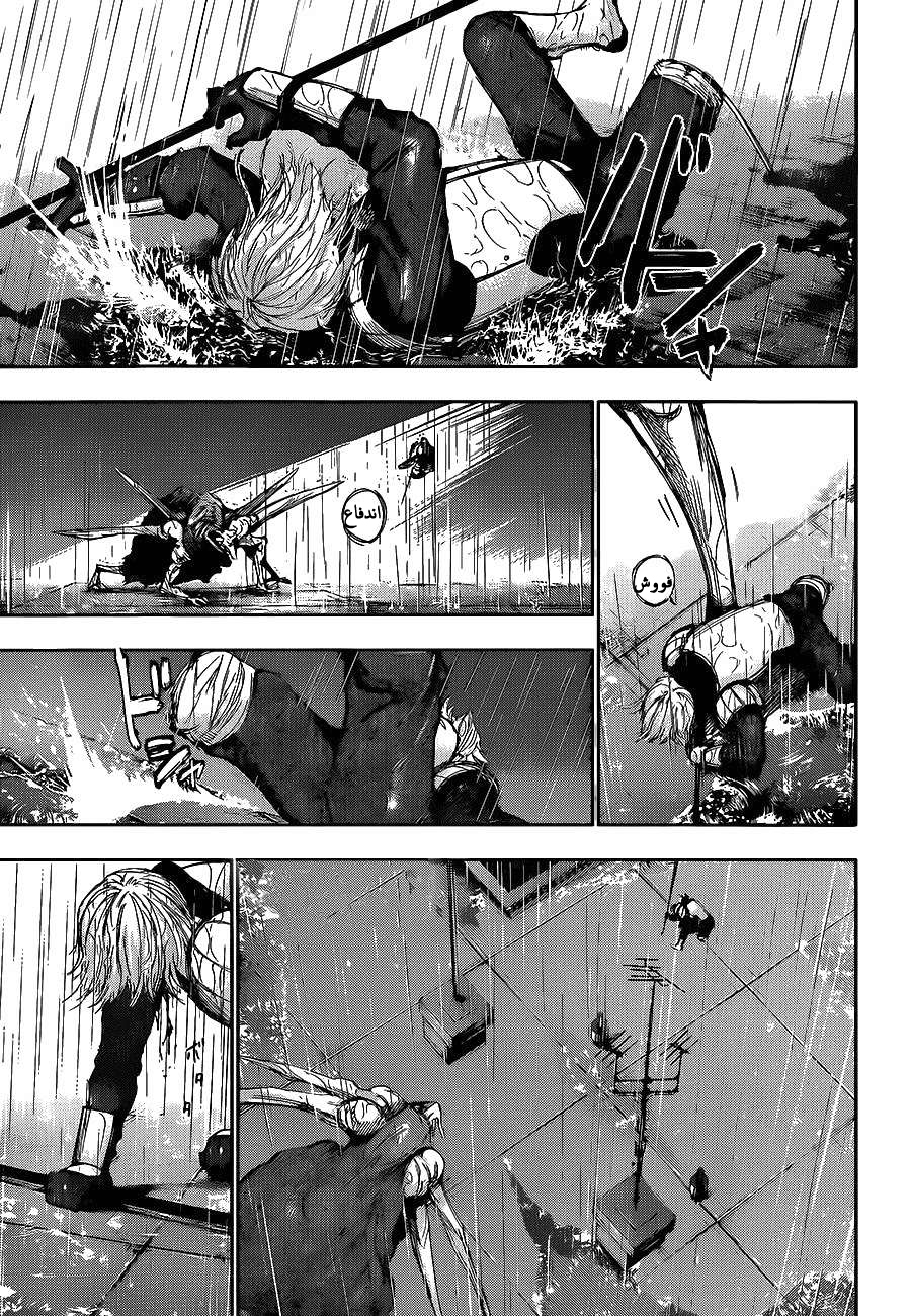 Tokyo Ghoul: Chapter 138 - Page 12