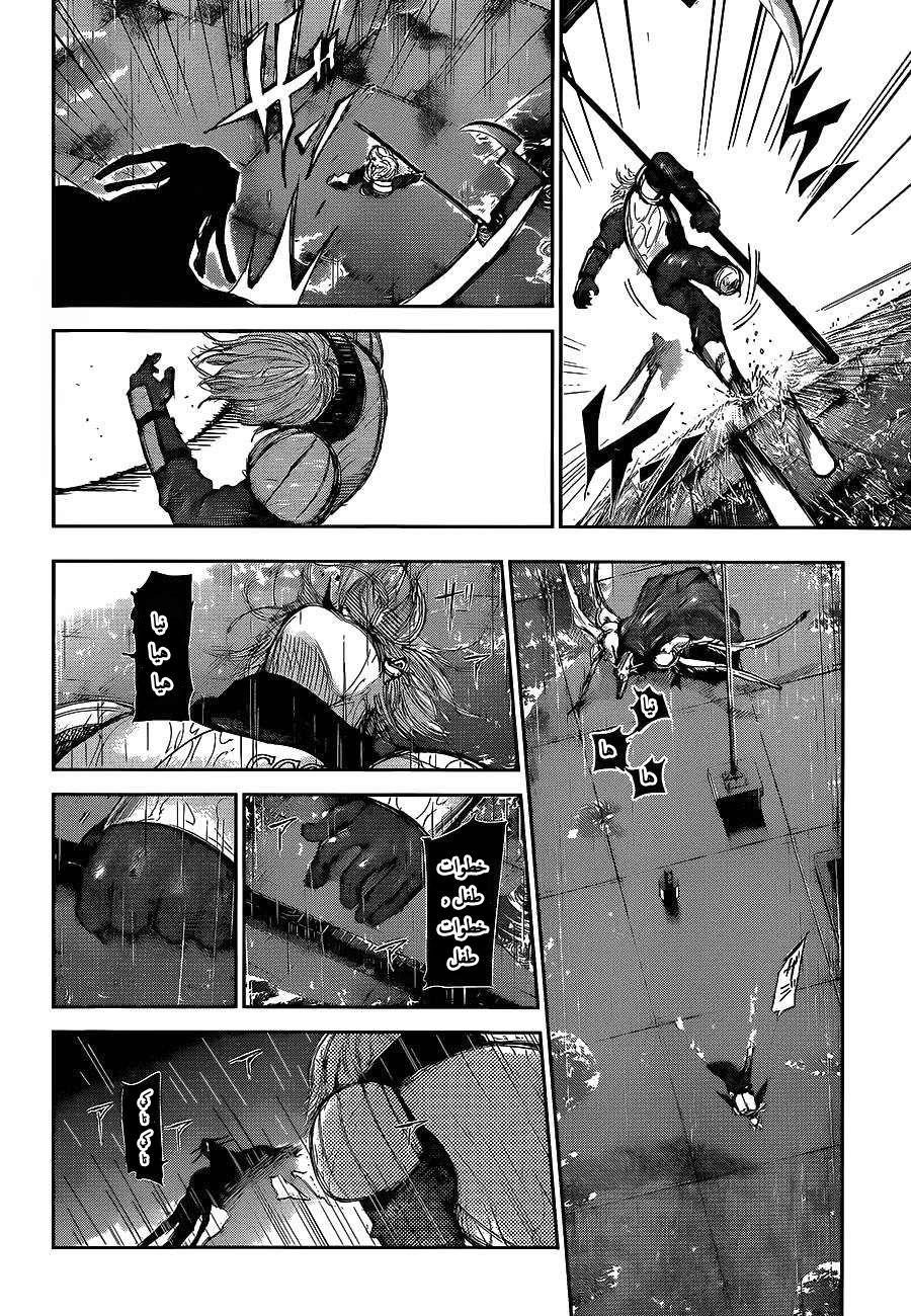 Tokyo Ghoul: Chapter 138 - Page 13