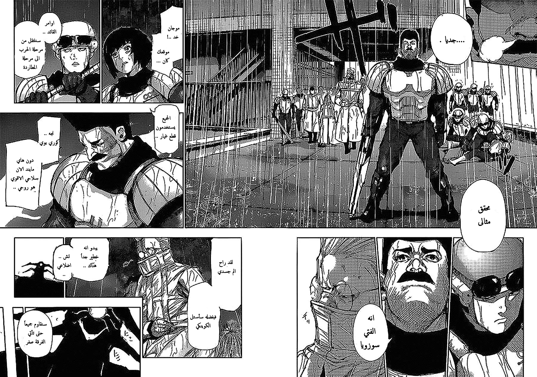 Tokyo Ghoul: Chapter 138 - Page 15