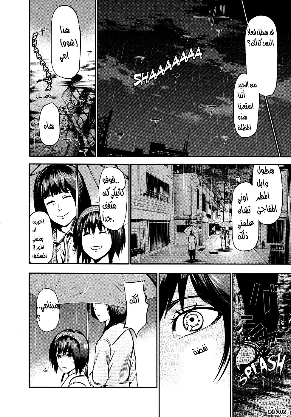 Tokyo Ghoul: Chapter 14 - Page 18