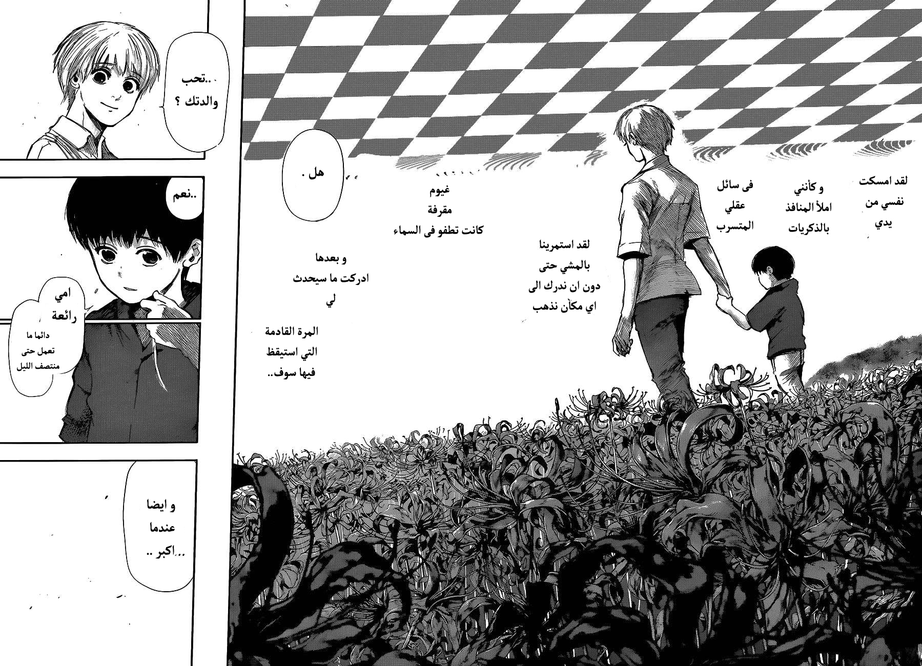 Tokyo Ghoul: Chapter 140 - Page 10