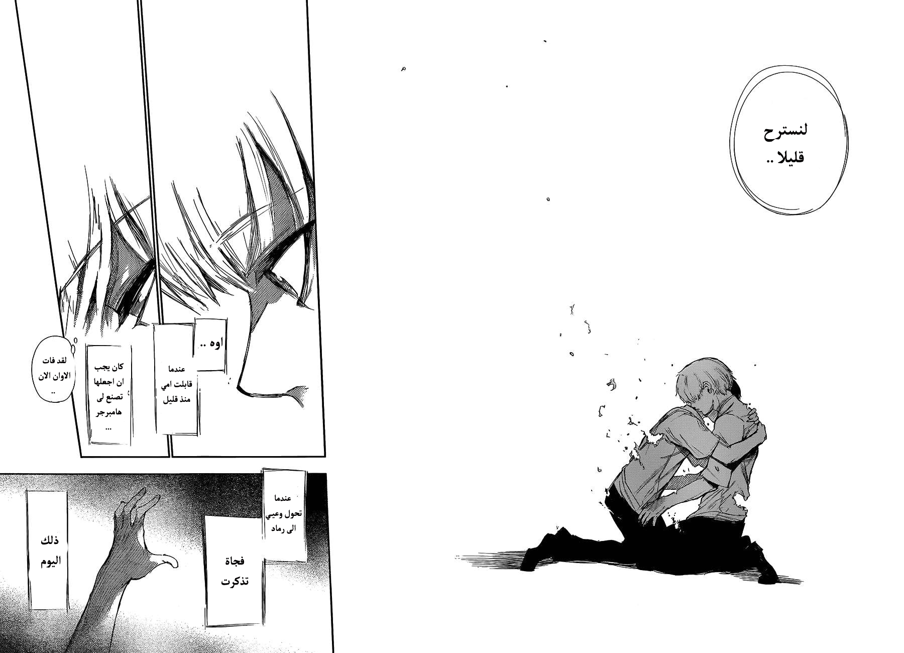 Tokyo Ghoul: Chapter 140 - Page 13