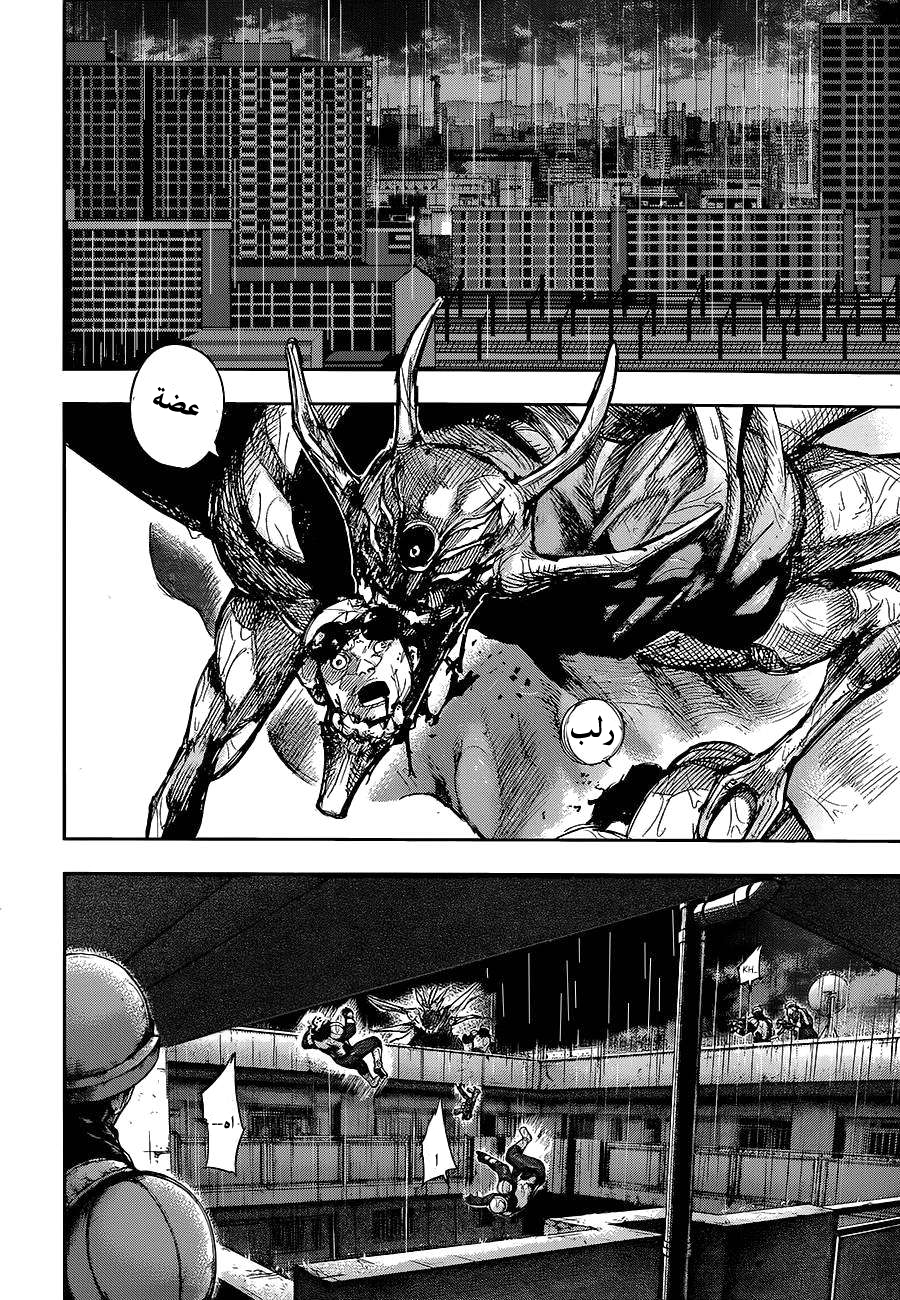 Tokyo Ghoul: Chapter 141 - Page 13