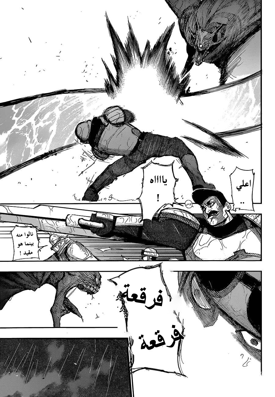 Tokyo Ghoul: Chapter 141 - Page 16